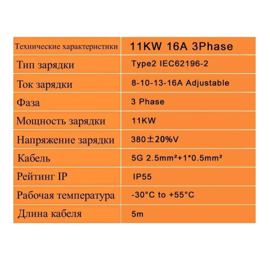 Домашняя зарядная станция для электромобилей, настенная, 11 кВт,IEC-62196, тип 2, APP управления