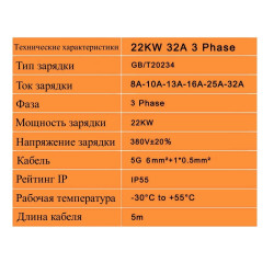 Домашняя зарядная станция для электромобилей, настенная, 22 кВт,GB/T 20234 APP управления