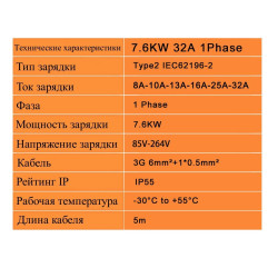 Домашняя зарядная станция для электромобилей, настенная, 7 кВт,IEC-62196, тип 2, APP управления